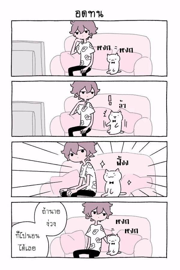 Fushigi Neko no Kyuu chan ตอนที่10 (5)